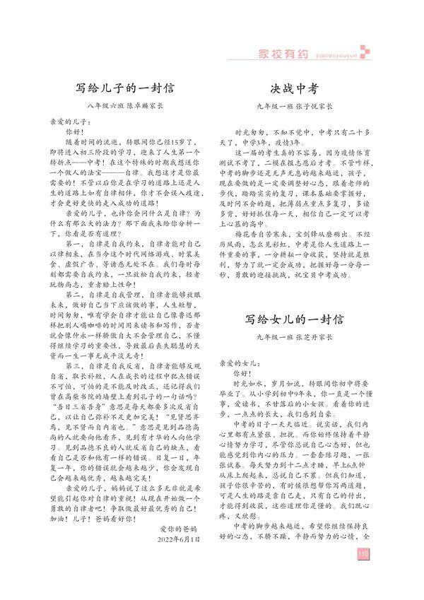 页码(110) 页码(110)