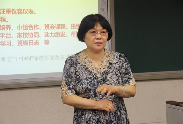 班主任工作研讨 (17)