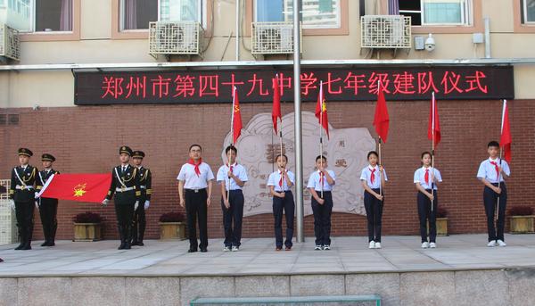 各中队长举起鲜艳的少先队队旗 各中队长举起鲜艳的少先队队旗