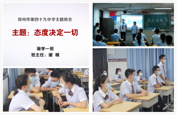 瀚学一班主题班会