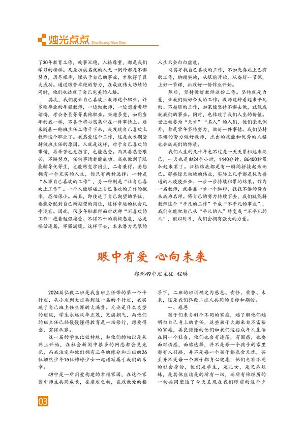 页码 (3) 页码 (3)