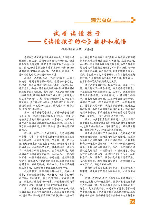 页码 (6) 页码 (6)