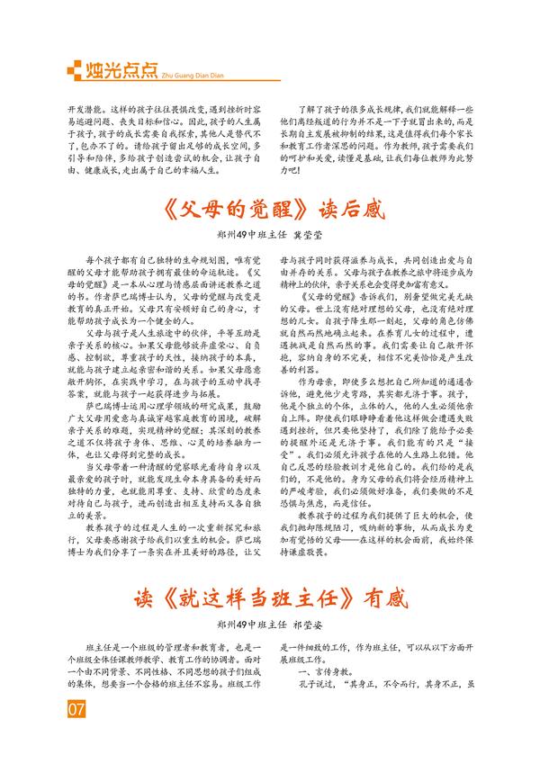 页码 (7) 页码 (7)