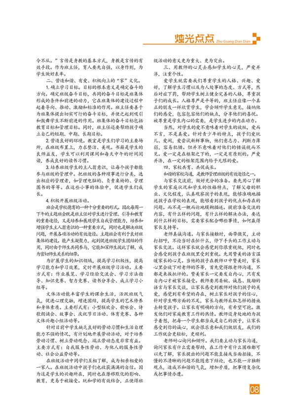 页码 (8) 页码 (8)