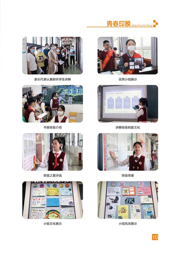 页码 (10) 页码 (10)