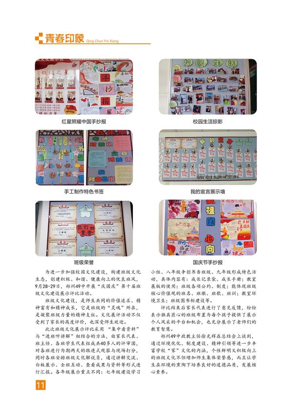 页码 (11) 页码 (11)