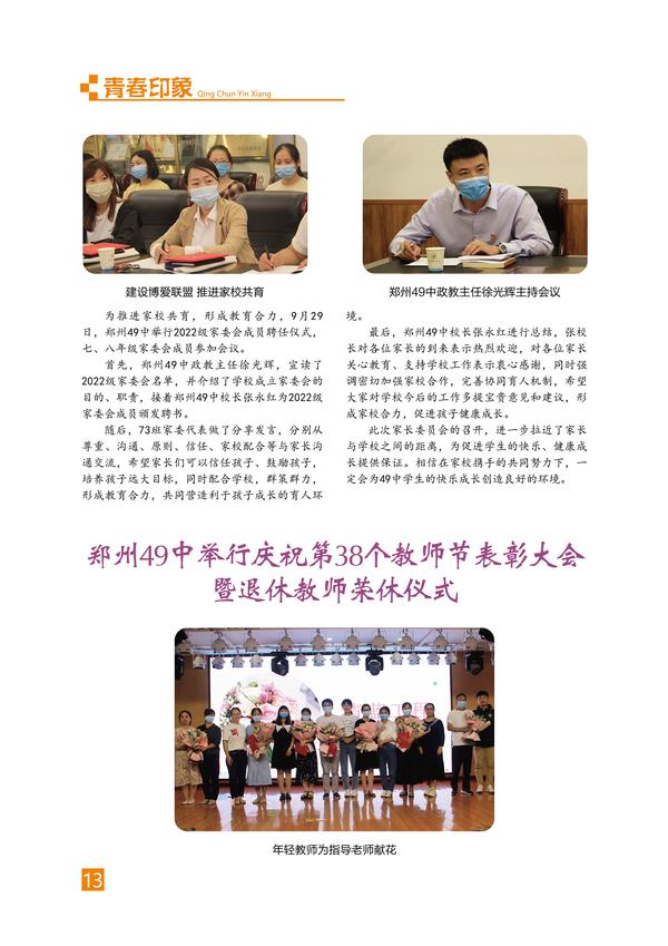 页码 (13) 页码 (13)