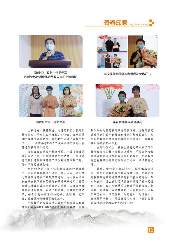 页码 (16) 页码 (16)