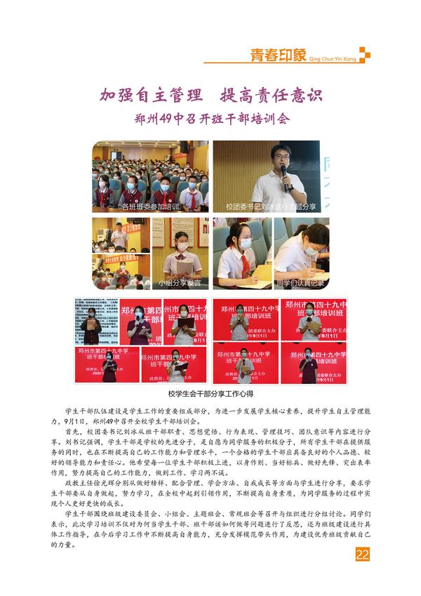 页码 (22) 页码 (22)