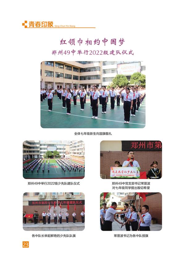 页码 (23) 页码 (23)