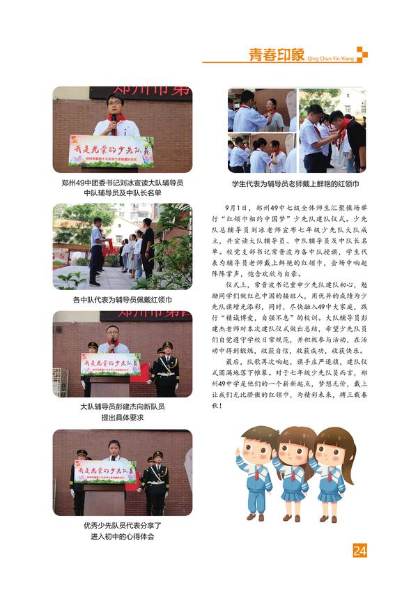 页码 (24) 页码 (24)