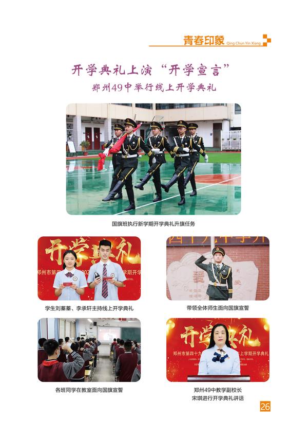 页码 (26) 页码 (26)