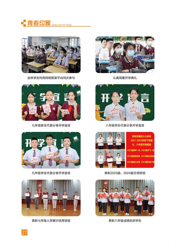 页码 (27) 页码 (27)