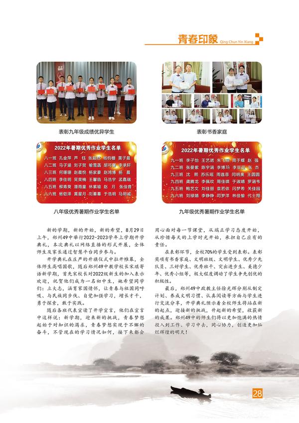 页码 (28) 页码 (28)