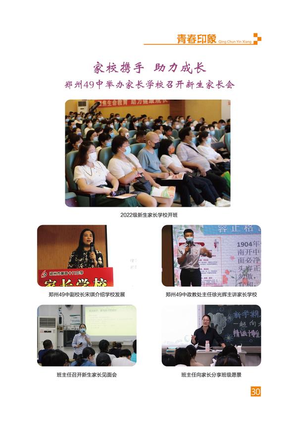 页码 (30) 页码 (30)