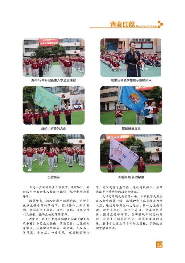 页码 (32) 页码 (32)