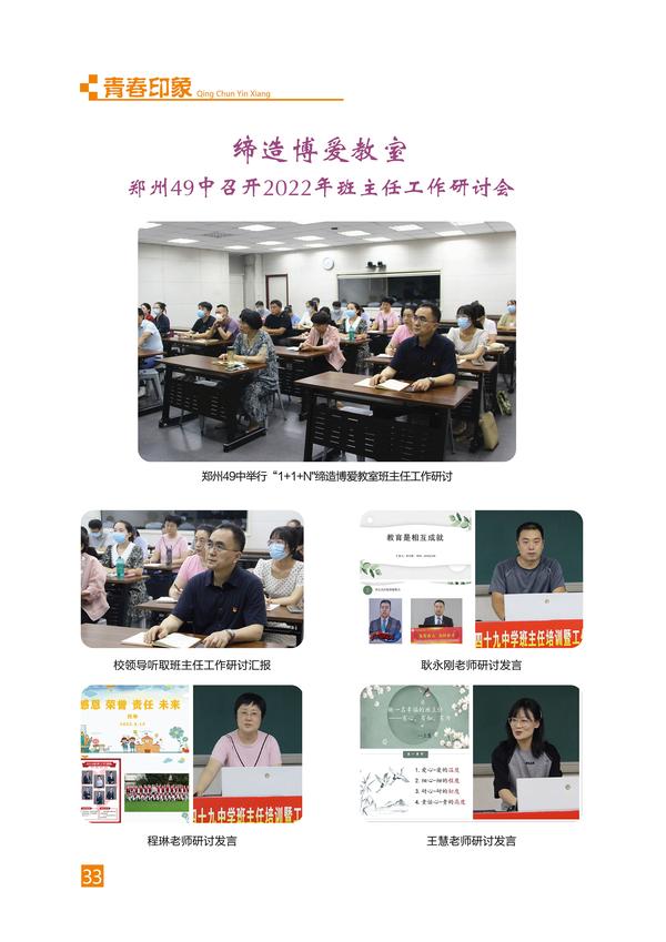 页码 (33) 页码 (33)