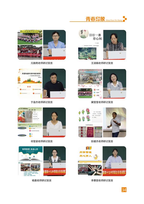 页码 (34) 页码 (34)