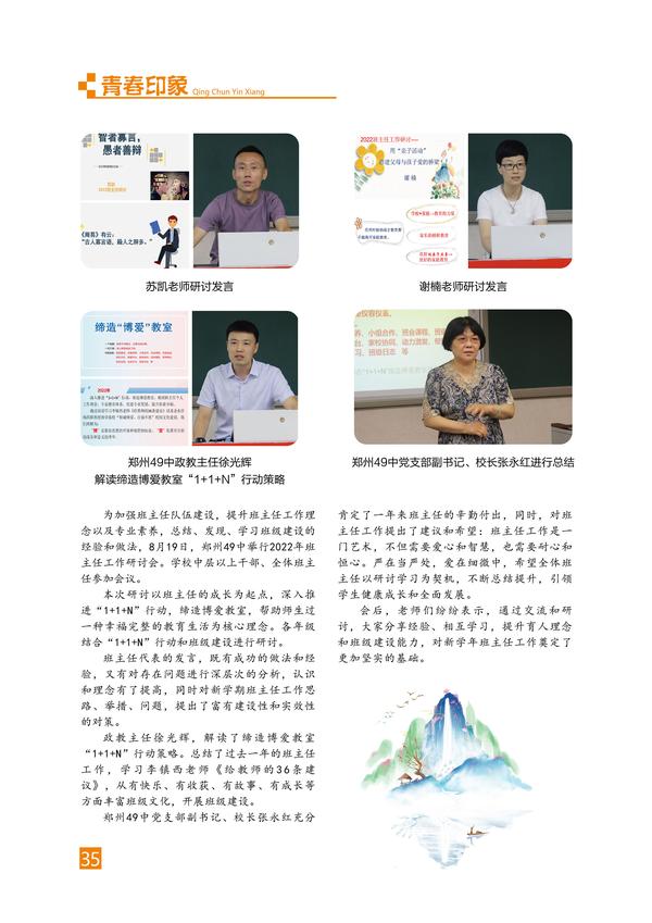 页码 (35) 页码 (35)