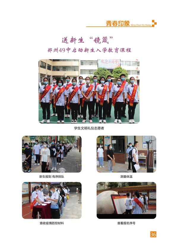 页码 (36) 页码 (36)