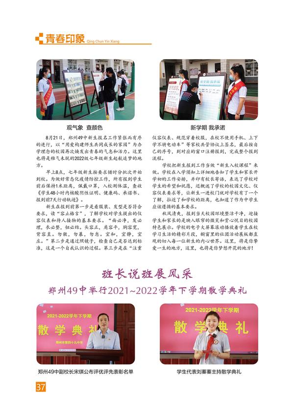 页码 (37) 页码 (37)