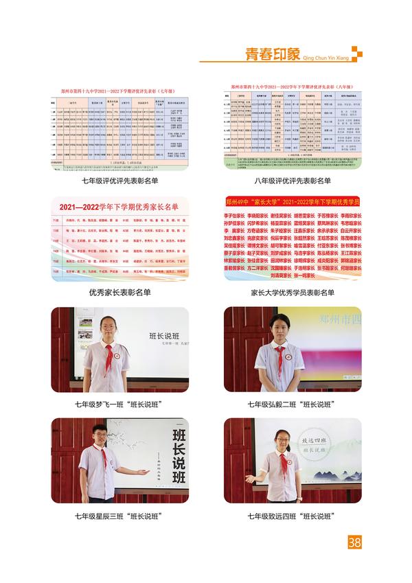 页码 (38) 页码 (38)