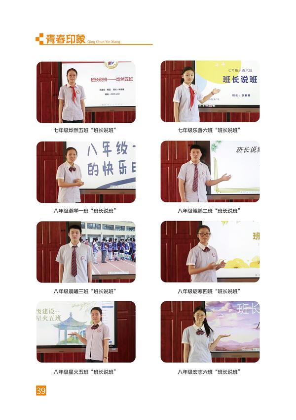 页码 (39) 页码 (39)