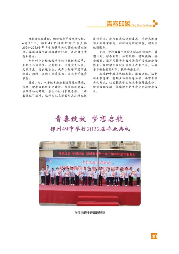 页码 (40) 页码 (40)