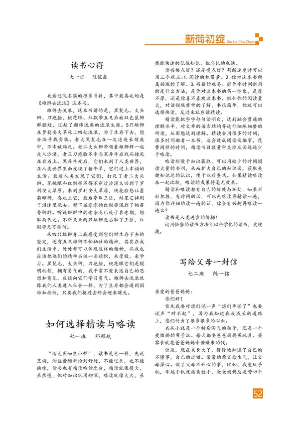 页码 (52) 页码 (52)