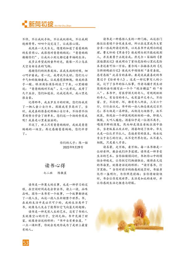 页码 (53) 页码 (53)