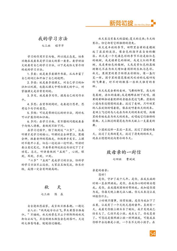 页码 (54) 页码 (54)