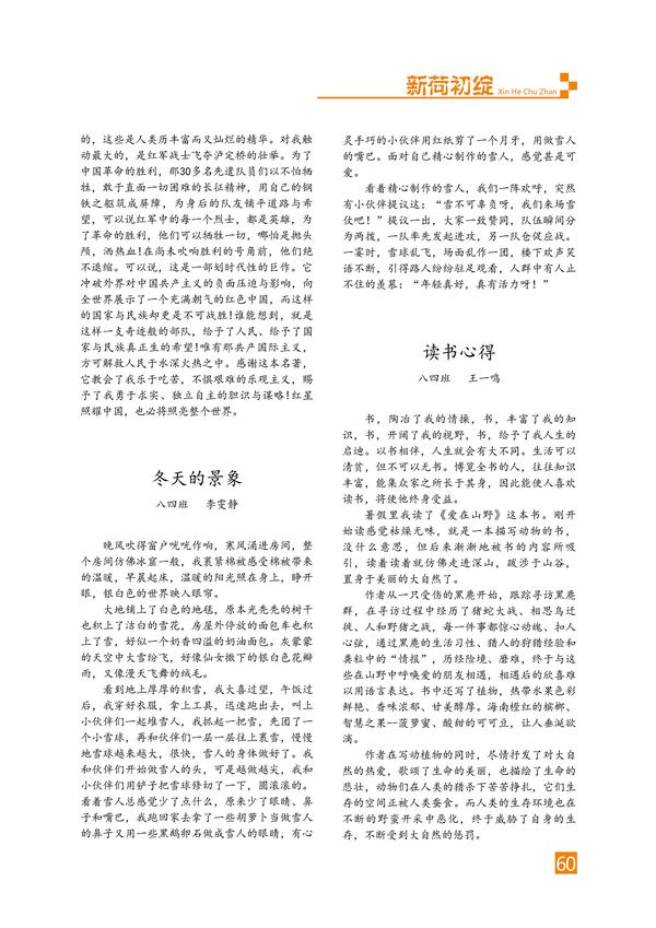 页码 (60) 页码 (60)