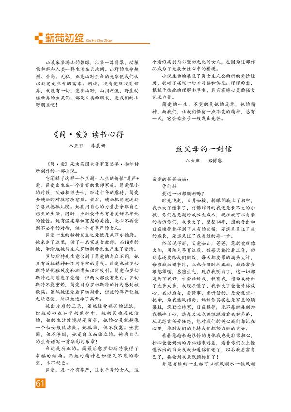 页码 (61) 页码 (61)