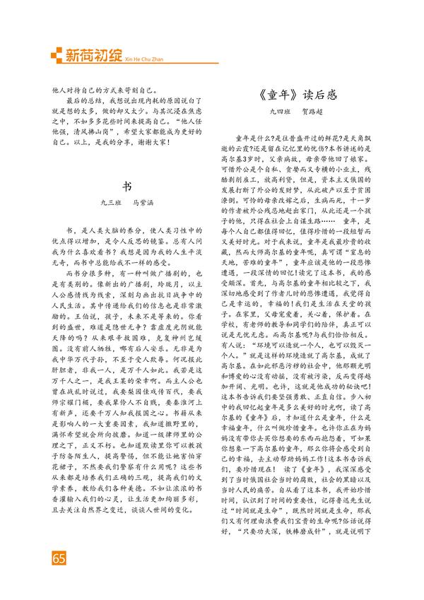 页码 (65) 页码 (65)