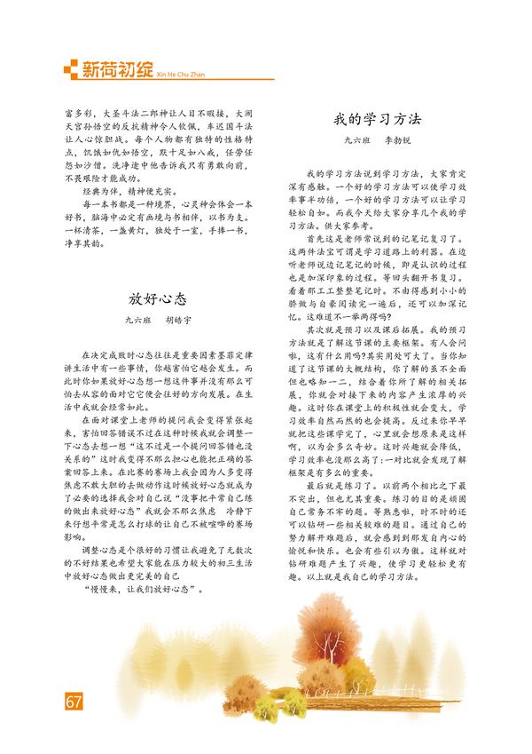 页码 (67) 页码 (67)