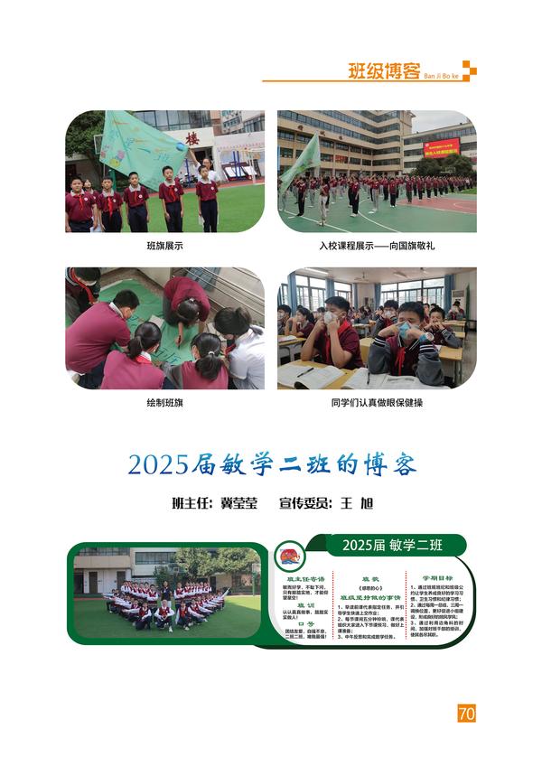 页码 (70) 页码 (70)