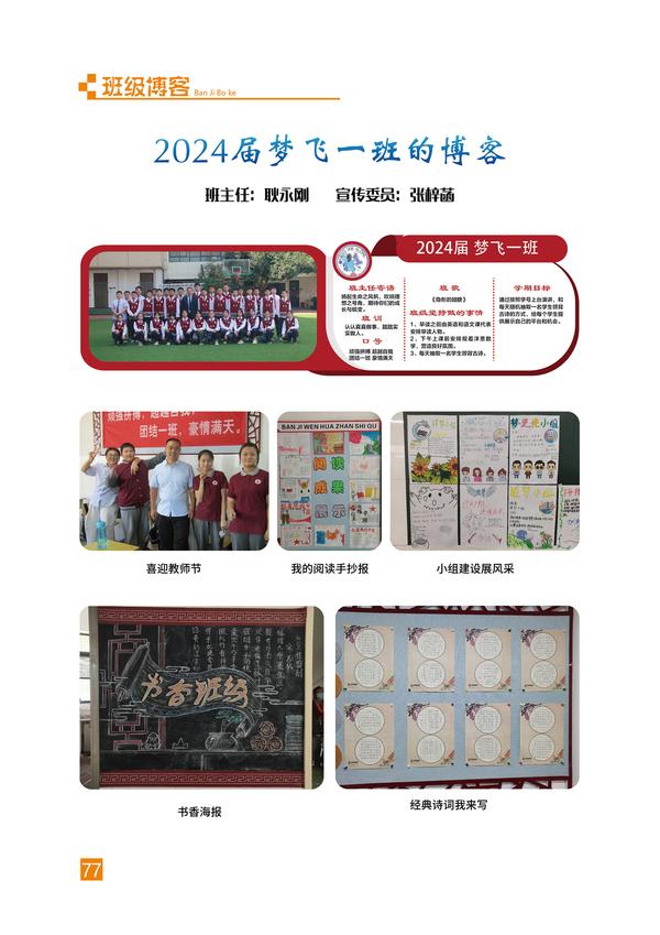 页码 (77) 页码 (77)