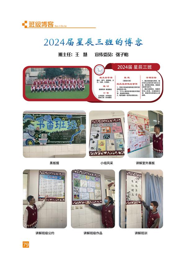 页码 (79) 页码 (79)