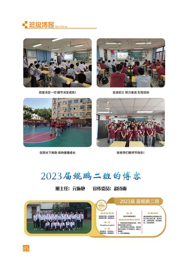 页码 (85) 页码 (85)