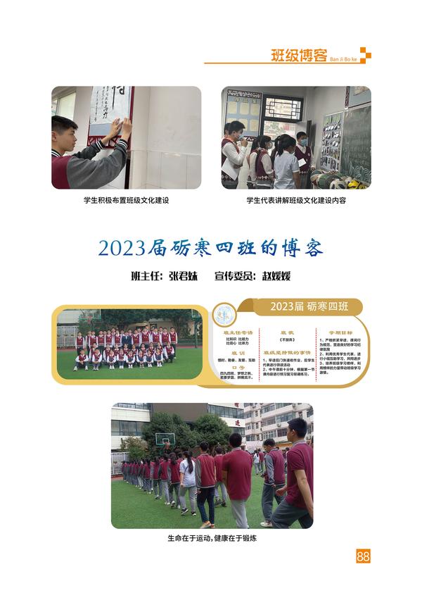 页码 (88) 页码 (88)