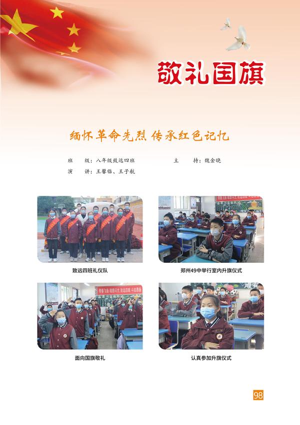 页码 (98) 页码 (98)