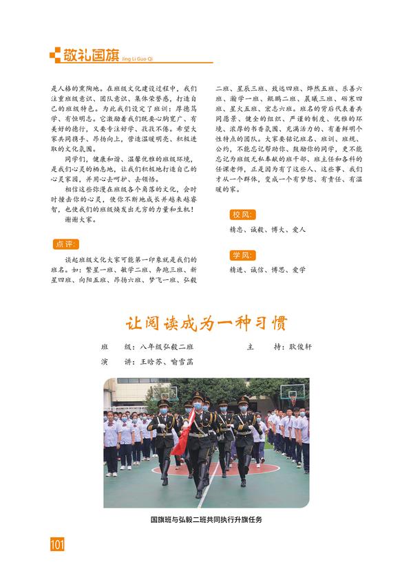 页码 (101) 页码 (101)