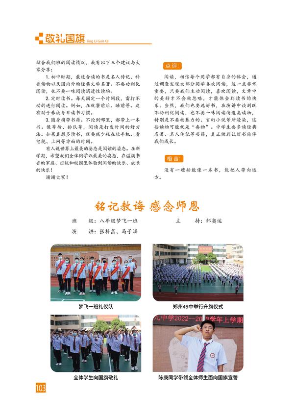 页码 (103) 页码 (103)