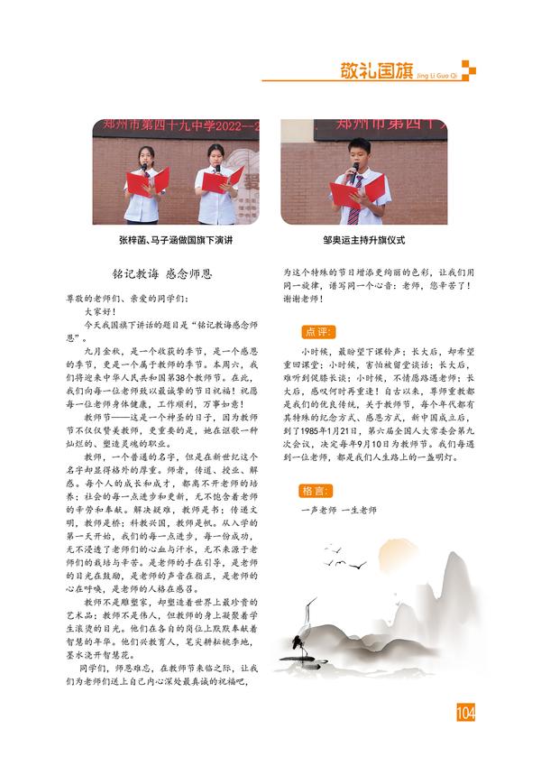 页码 (104) 页码 (104)