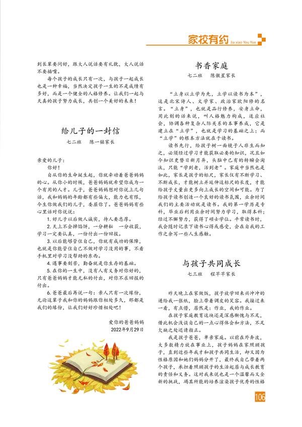 页码 (106) 页码 (106)