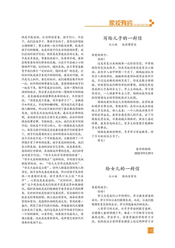 页码 (110) 页码 (110)