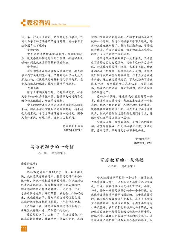 页码 (111) 页码 (111)