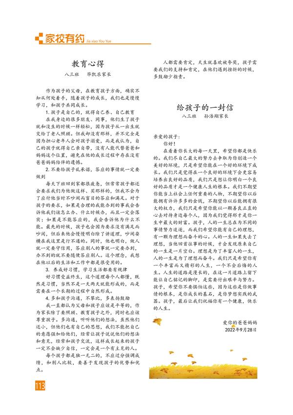 页码 (113) 页码 (113)