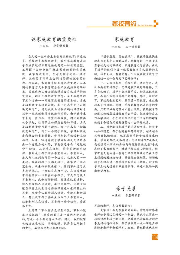 页码 (114) 页码 (114)