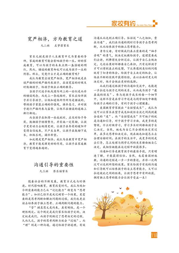 页码 (118) 页码 (118)